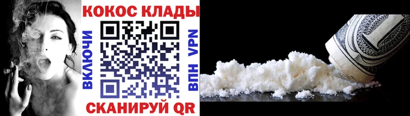 Cocaine Эквадор  Лихославль 