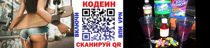 Кодеин Purple Drank  купить наркотики цена  Лихославль 