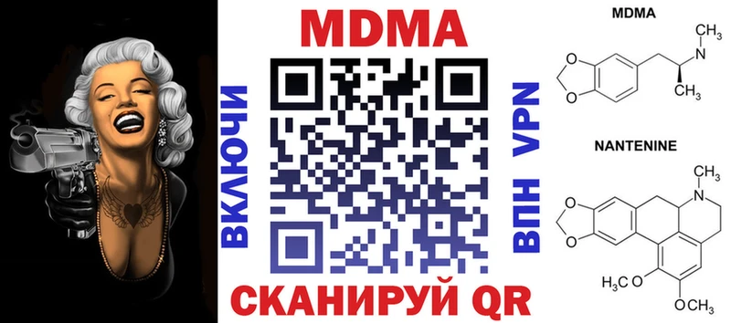 MDMA кристаллы  купить закладку  Лихославль 