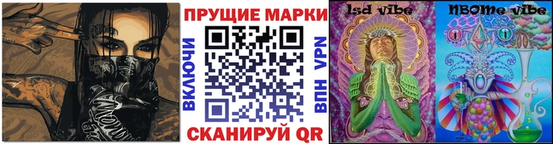 blacksprut ссылка  купить закладку  площадка состав  Марки 25I-NBOMe 1500мкг  Лихославль 